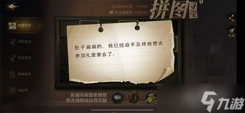 哈利波特拼图寻宝11.7线索位置 哈利波特11.7拼图碎片位置一览