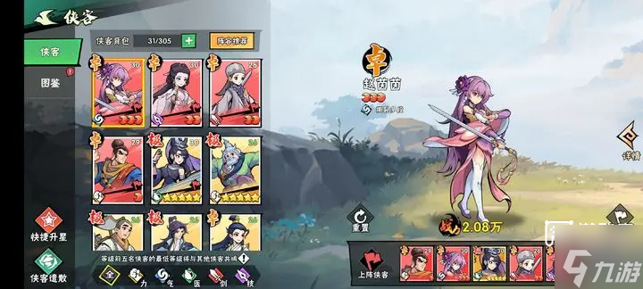 武侠大明星兑换码10月最新介绍