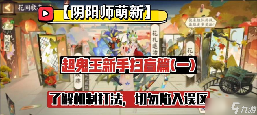 阴阳师鬼王4100打法技巧有哪些？