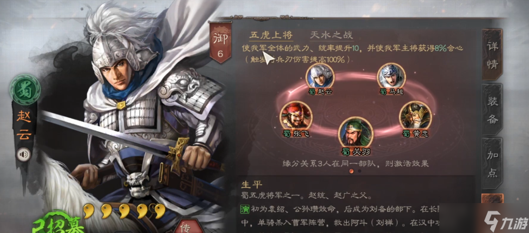 三國志戰(zhàn)略版用什么隊伍打吳騎