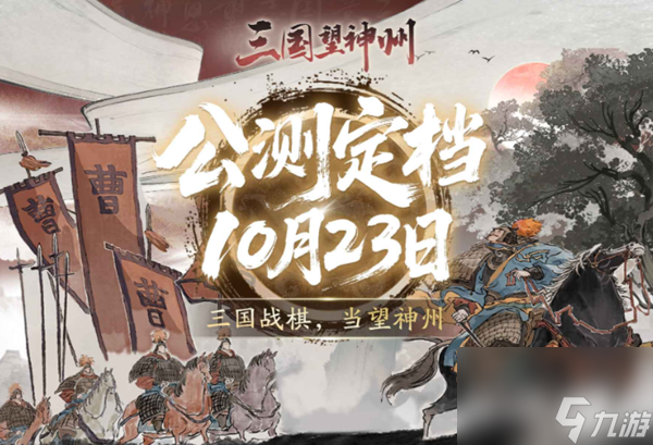 三國(guó)望神州哪些武將比較強(qiáng)-武將強(qiáng)度排行