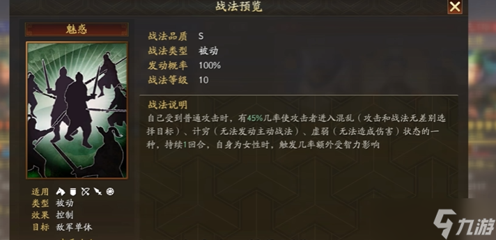 三國(guó)志戰(zhàn)略版曹仁怎么組合