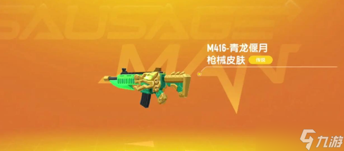 香腸派對(duì)什么突擊步槍傷害最高