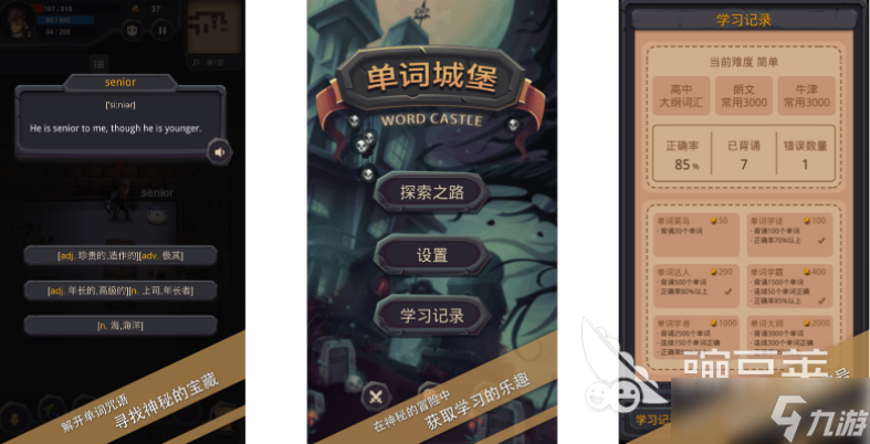 單詞消消樂英語游戲有哪些 2025好玩的英語游戲大全