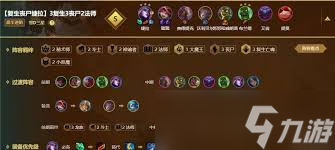 云顶之弈S15婕拉技能效果是什么