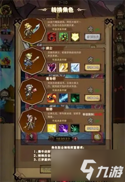 荣耀冒险王攻略大全