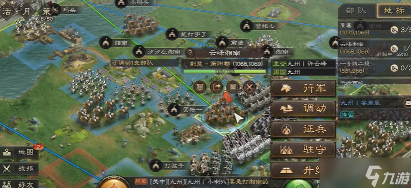 三國志戰(zhàn)略版分兵后怎么收回
