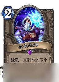 <a id='link_pop' class='keyword-tag' href='https://www.9game.cn/lscsmsyxcazb/'>炉石传说</a>永世巫师卡牌图鉴是什么