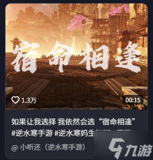 從會呼吸的江湖到武俠席卷全球 《逆水寒手游》國際服PC版登錄Steam