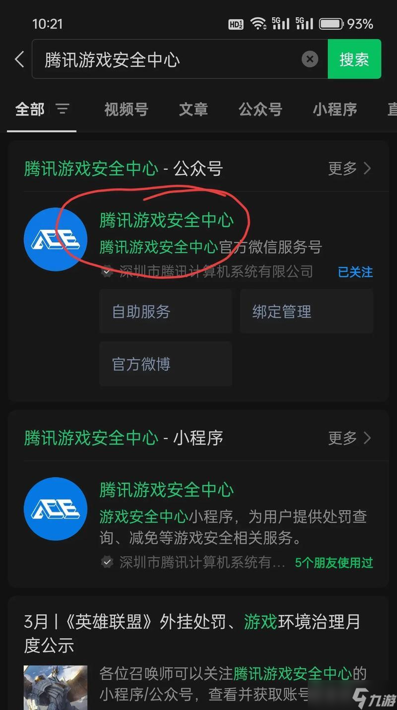 穿越火线手游的通知如何关闭？关闭通知的步骤是什么？