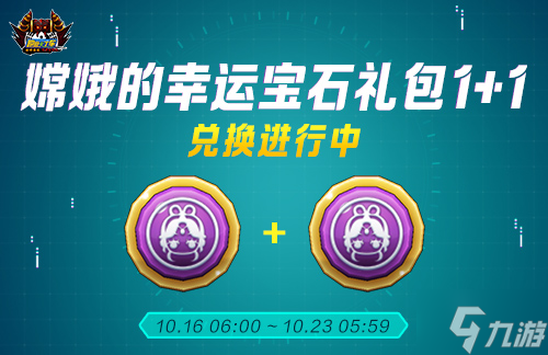 《跑跑卡丁车》Gstorm勇夺2025KCL冠军 BINGO1+1开启