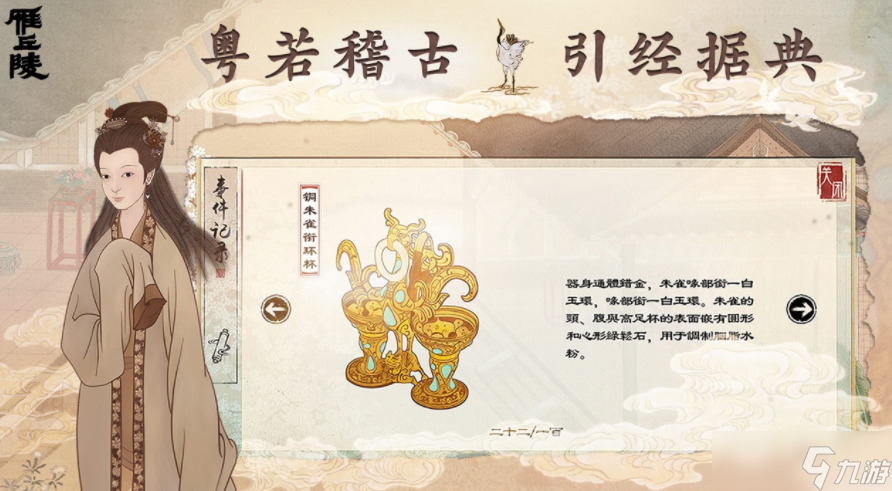 雁丘陵下载 雁丘陵预约地址截图