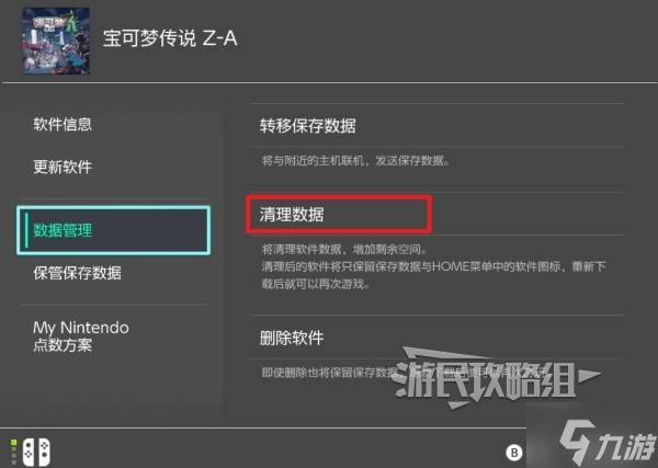 《宝可梦传说ZA》御三家推荐及最终进化形态数据介绍 御三家选哪个好