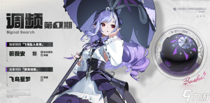 绝区零薇薇安影画和专武先抽哪个-薇薇安影画和专武抽取优先级推荐