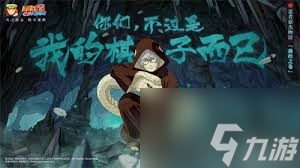火影忍者木葉高手雨師兜厲害嗎