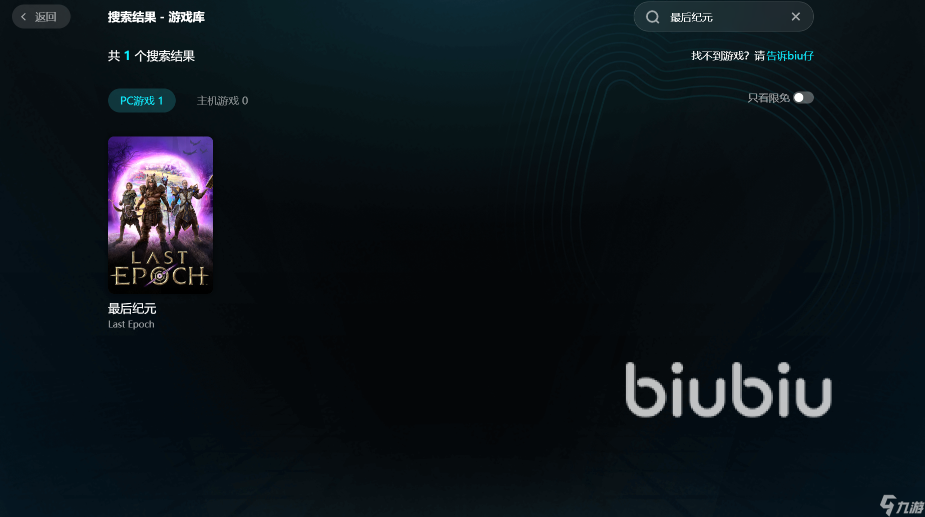 最后纪元进不去怎么办 最后纪元卡顿解决办法分享