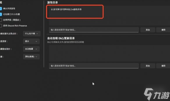 《寶可夢傳說ZA》存檔替換方法