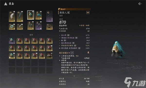 燕云十六聲競速奶媽調(diào)律詞條選擇推薦