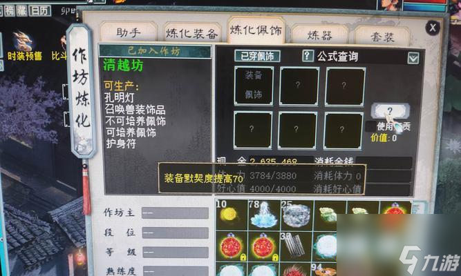 大话西游培养次数限制如何解决？