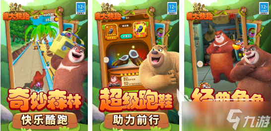 必玩的熊出没游戏最新版本合集 流行的熊出没游戏排行榜2025