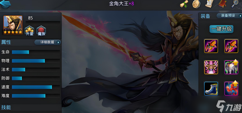 亂斗西游2前期最強陣容是什么