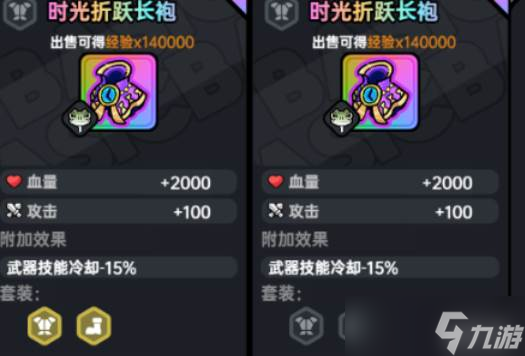 英勇之地木乃伊装备玩法