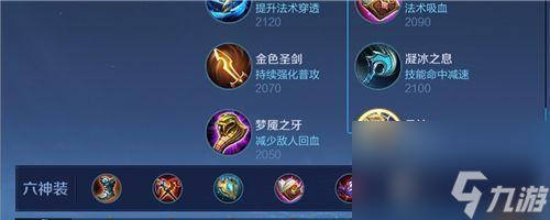 王者荣耀新英雄司空震装备攻略（如何为司空震选择最佳装备）