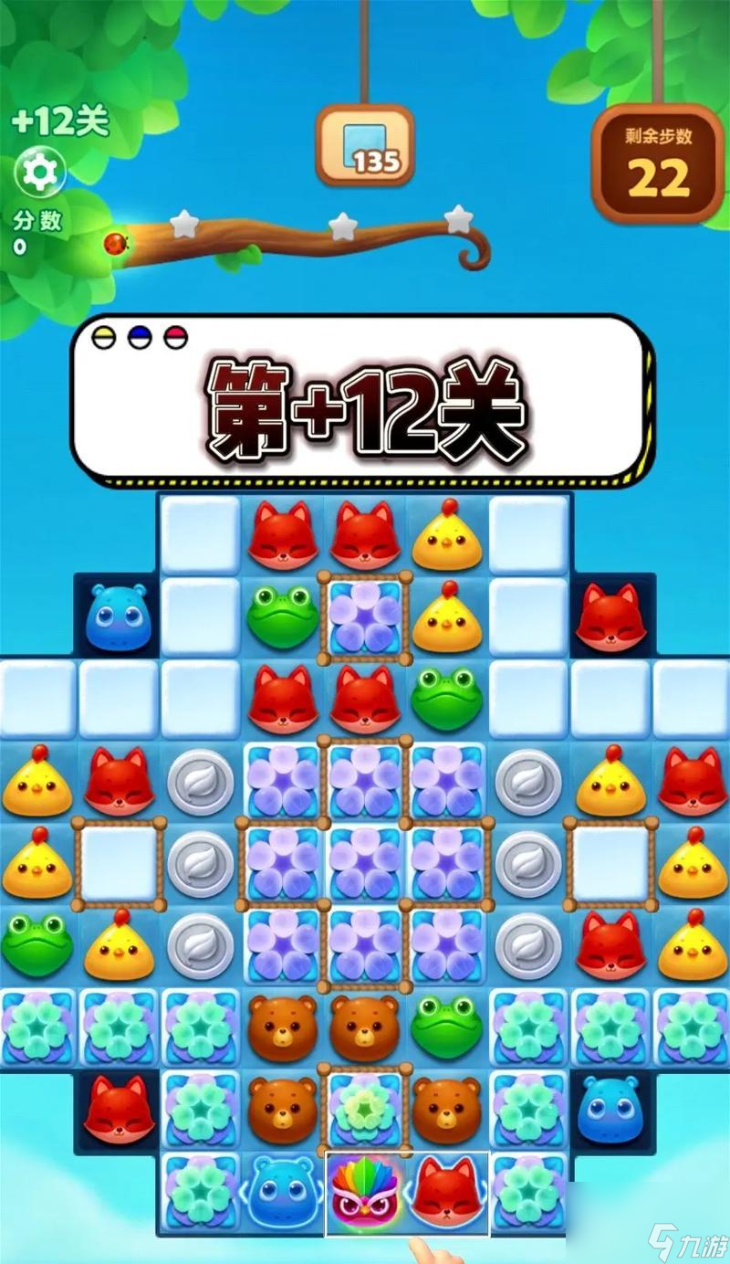 怎么快速通关《开心消消乐》第1322关 掌握技巧