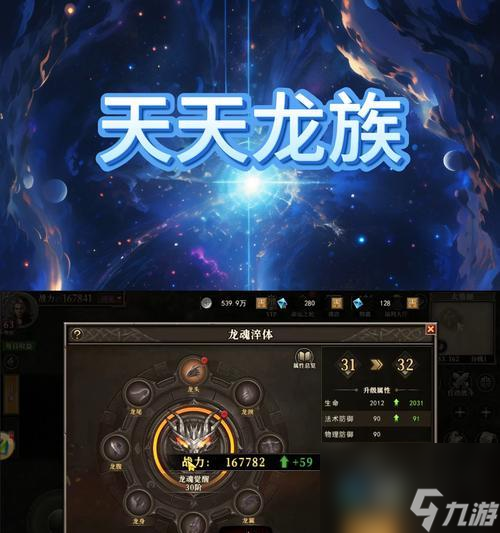 水晶龙战斗攻略是什么？如何击败水晶龙？