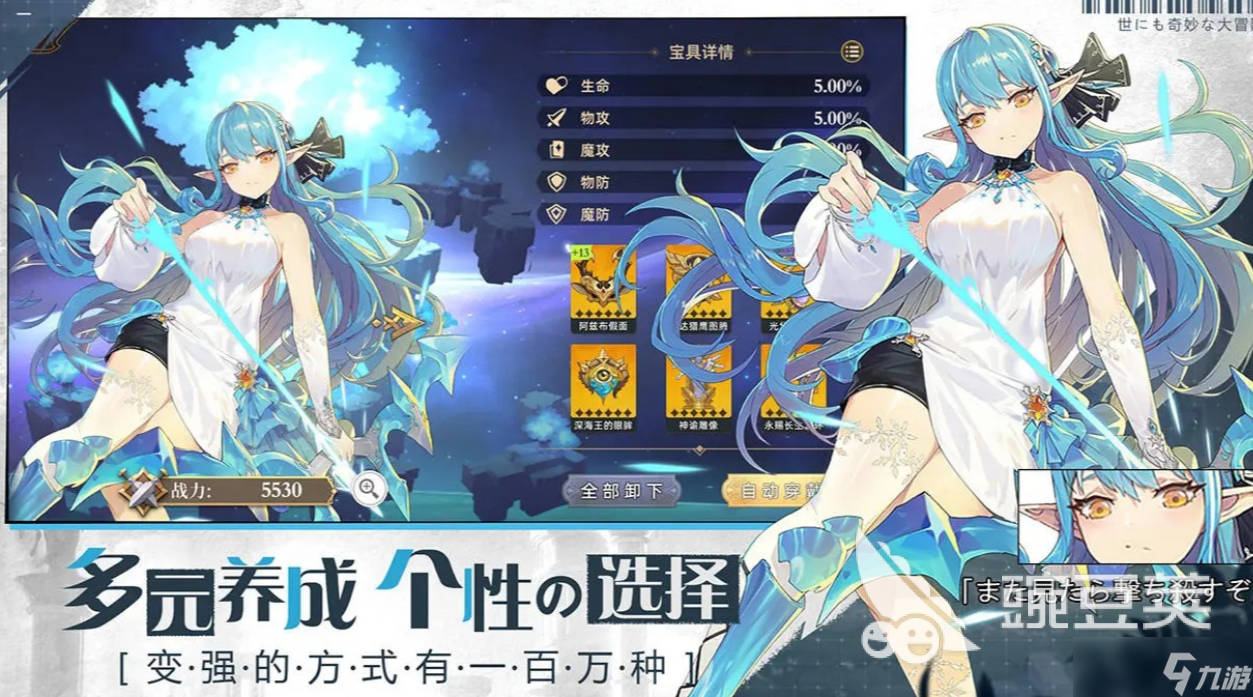 奇妙大冒險下載最新消息分享 奇妙大冒險預約地址爆料