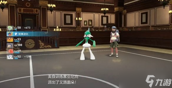 《宝可梦传说Z-A》对战全餐二星完成方法