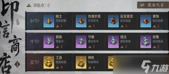 三国谋定天下出将入相武将举荐玩法指南