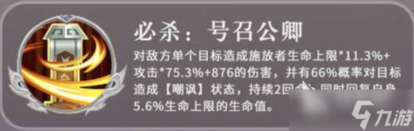 三国志异闻录袁绍怎么玩 三国志异闻录袁绍强度解析