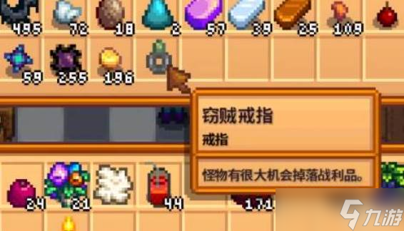 星露谷物语宝石获取