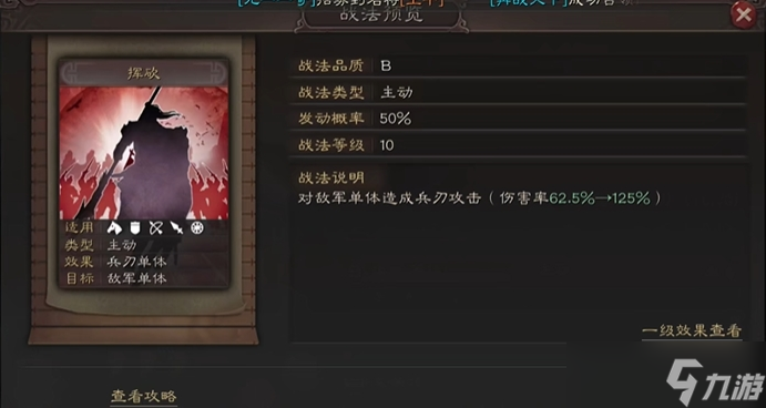 三国志战略版平民玩家如何玩