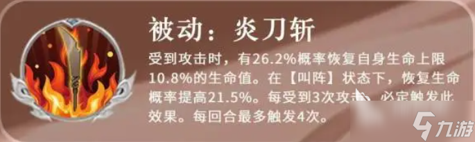 三國志異聞錄顏良怎么樣 三國志異聞錄手游顏良武將介紹