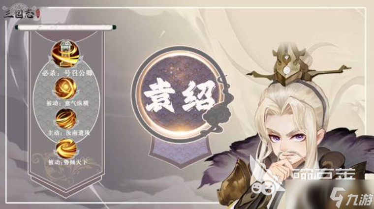 三国志异闻录袁绍怎么玩 三国志异闻录袁绍强度解析