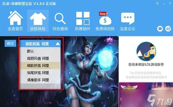 英雄聯(lián)盟中如何修改英雄備戰(zhàn)？備戰(zhàn)設(shè)置中遇到問題怎么辦？