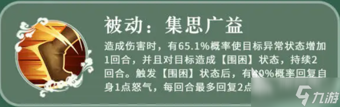 三国志异闻录徐庶怎么样 三国志异闻录手游徐庶技能解析