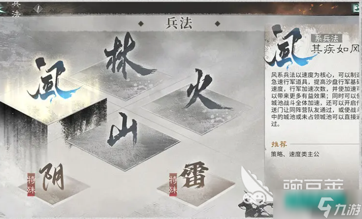 三国天下归心转国家队搭配攻略 三国天下归心国家队强度一览