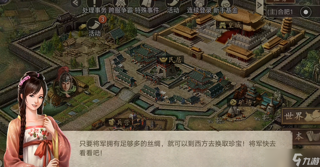 攻城掠地丝绸凯撒大帝怎么打