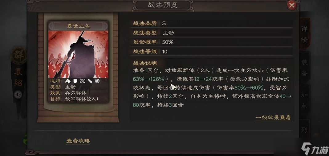 三国志战略版袁绍带什么战法
