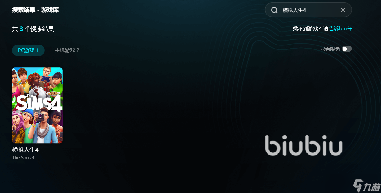 模拟人生4闪退怎么回事 模拟人生4闪退用什么加速器