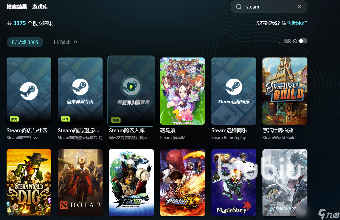 加速器下载安装免费 免费加速器排行榜一览