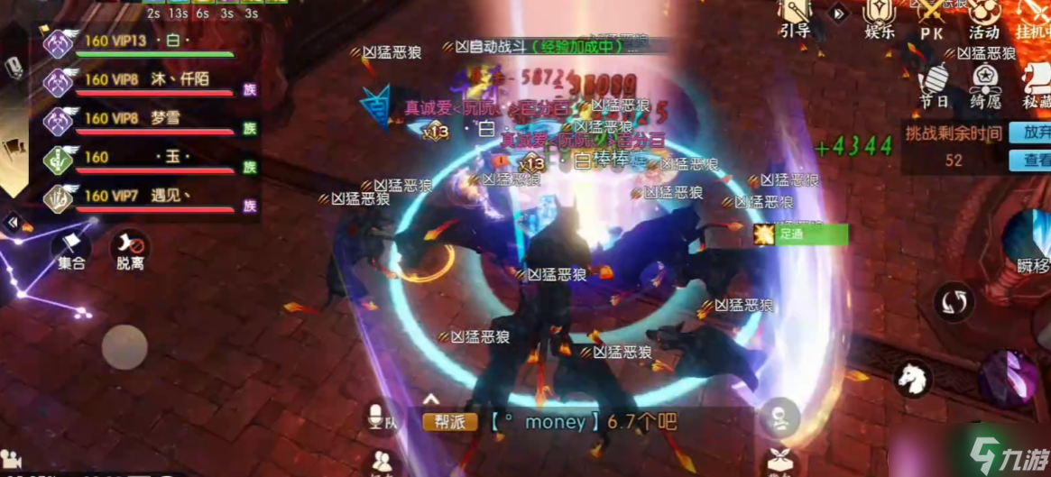 诛仙手游天虚九宫副本在哪