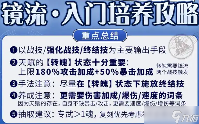 崩坏星穹铁道镜流加强了吗