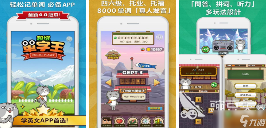 單詞消消樂英語游戲有哪些 2025好玩的英語游戲大全