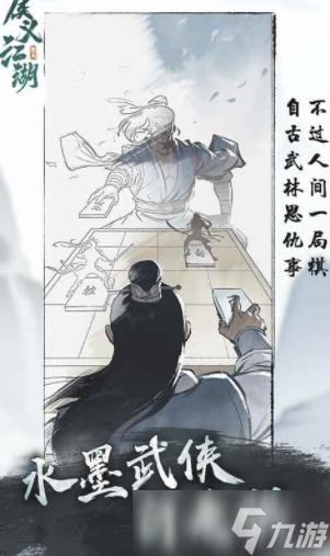 侠义江湖下载 侠义江湖预约地址