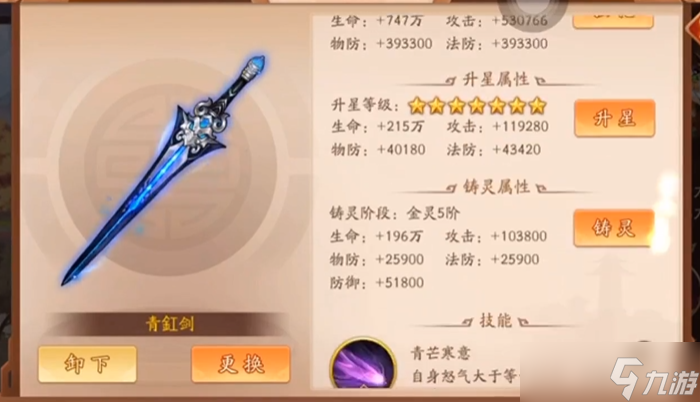 少年三国志2后期更换什么阵容