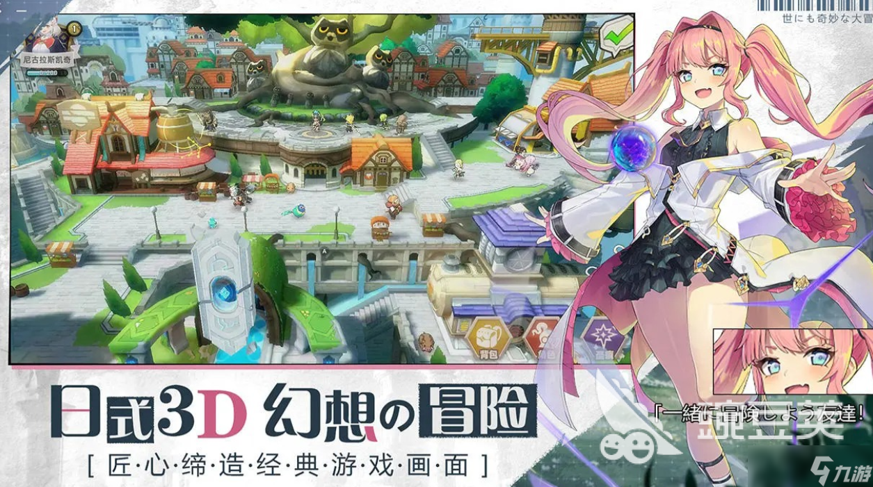 奇妙大冒險下載最新消息分享 奇妙大冒險預約地址爆料